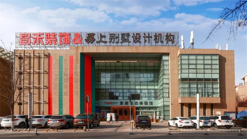 誠信不止315 | 口碑源于信任，匠心成就品質(zhì)，對未來家的美好期待，昌禾裝飾為您實現(xiàn)！