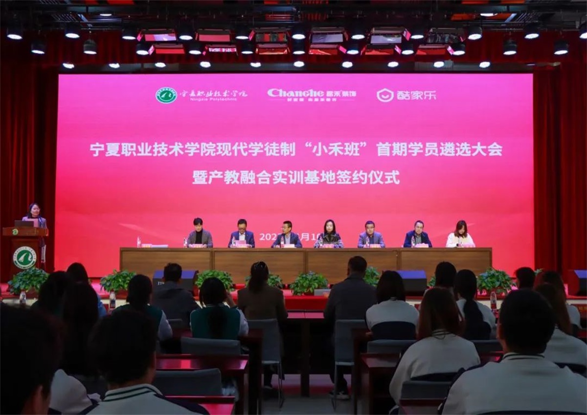 校企合作·共譜新篇 | 昌禾同盛與群核科技（酷家樂）共建寧夏職業(yè)技術(shù)學院現(xiàn)代學徒制