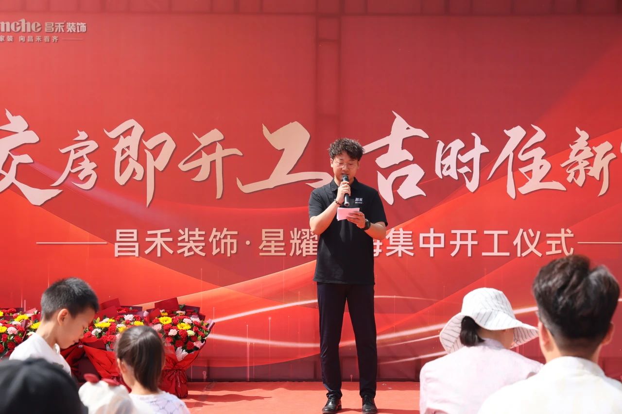 良辰吉日·為愛筑家 | 恭?！拘且喓！?0戶業(yè)主集體開工大吉！