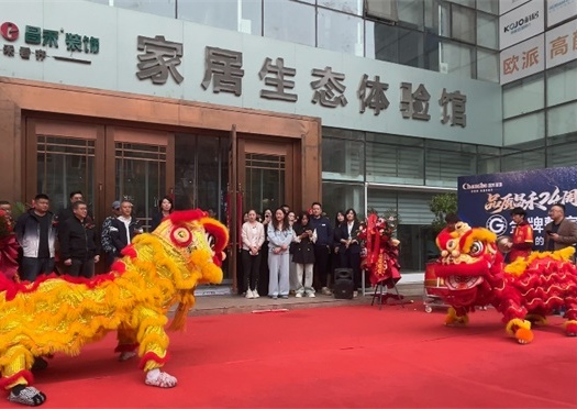 燃爆全城！昌禾裝飾24周年盛典啟幕，六大品牌全新入駐，煥新啟程！