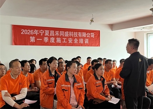 昌禾裝飾 | 2026年第一季度施工安全及施工標(biāo)準(zhǔn)培訓(xùn)圓滿結(jié)束！