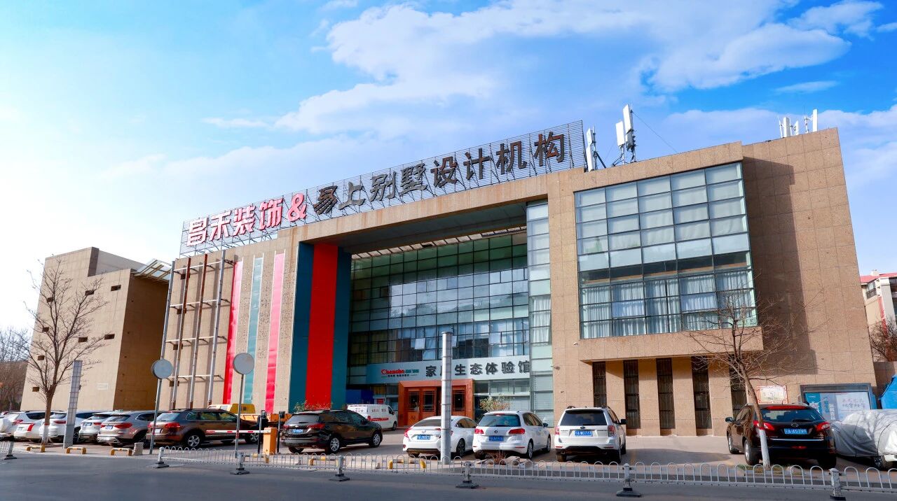 銀川全屋整裝服務(wù)怎么樣？昌禾裝飾一站式裝修從設(shè)計(jì)到入住的省心選擇解析