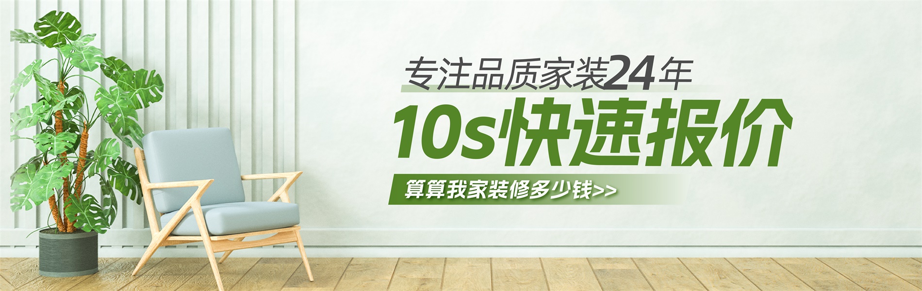 2026年銀川新房裝修最新報(bào)價(jià)單，10秒快速報(bào)價(jià)